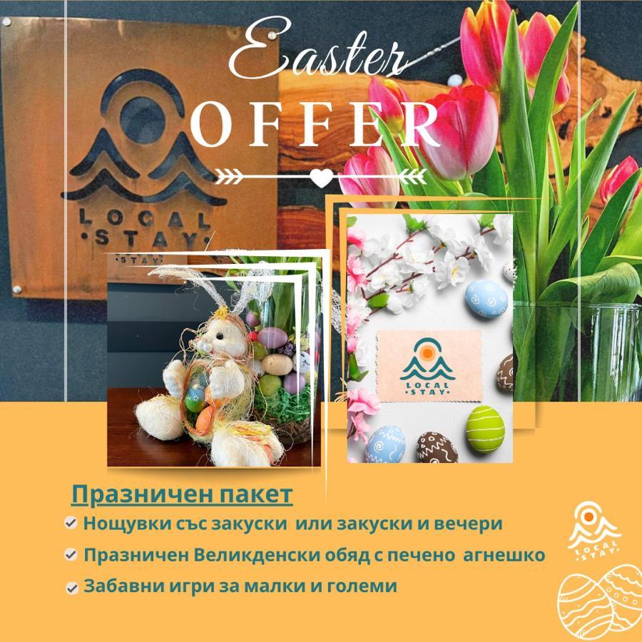 Local Stay Hotel, BW Signature Collection Банско Екстериор снимка